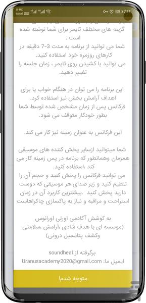 Health Frequency - Image screenshot of android app