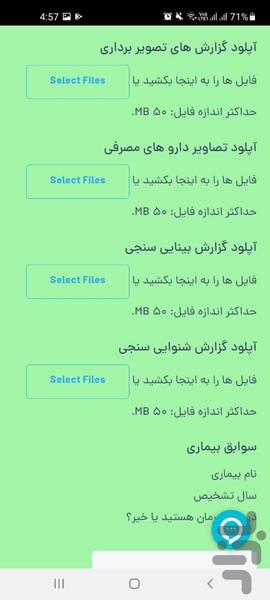 هلثیون - عکس برنامه موبایلی اندروید