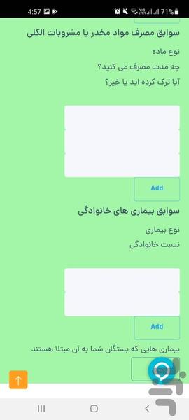 هلثیون - عکس برنامه موبایلی اندروید