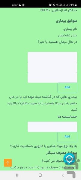هلثیون - عکس برنامه موبایلی اندروید