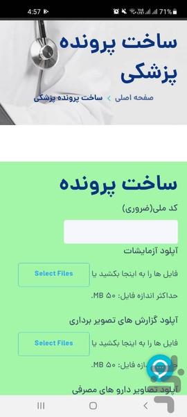 هلثیون - عکس برنامه موبایلی اندروید