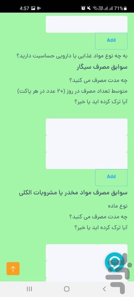 هلثیون - عکس برنامه موبایلی اندروید