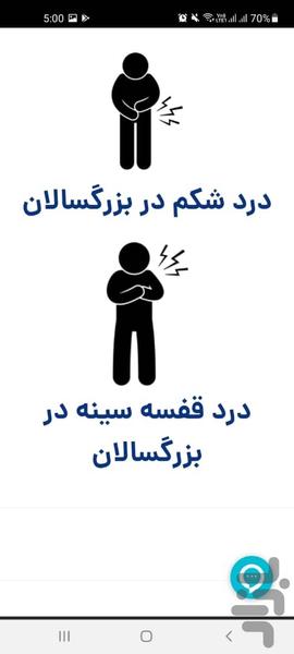 هلثیون - عکس برنامه موبایلی اندروید