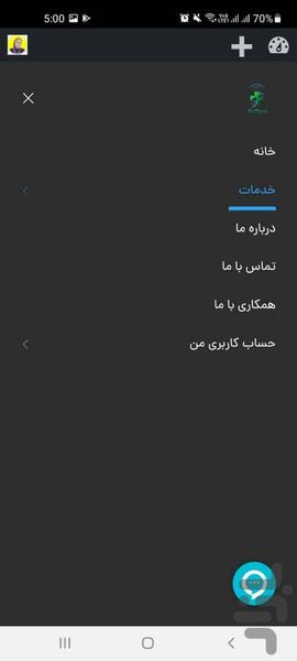هلثیون - عکس برنامه موبایلی اندروید