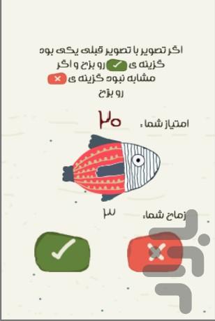 گلیم - Gameplay image of android game