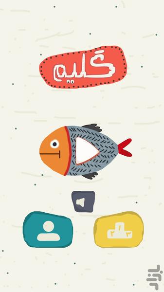 گلیم - Gameplay image of android game