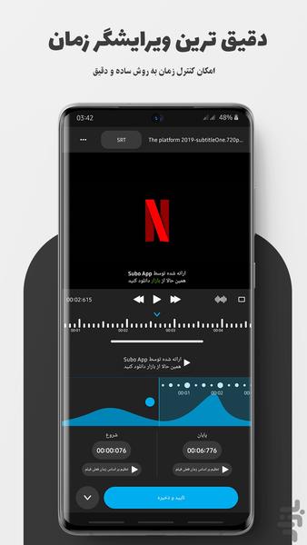 Subo(Subtitle Editor+tools) - Image screenshot of android app