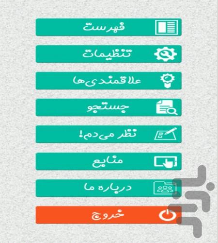 کتاب اندرویدی - عکس برنامه موبایلی اندروید