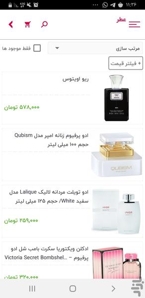 فروشگاه هدیه استور - عکس برنامه موبایلی اندروید