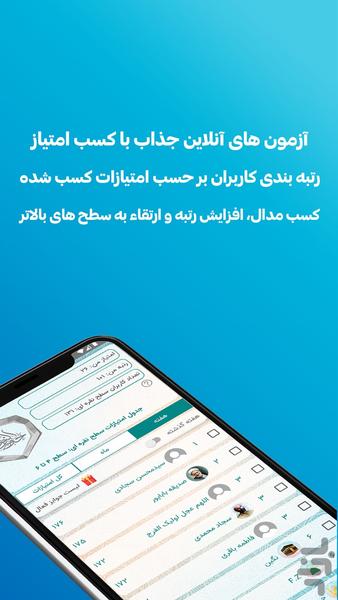حفظ النور - عکس برنامه موبایلی اندروید