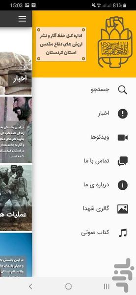 hefzasarkurdestan - Image screenshot of android app