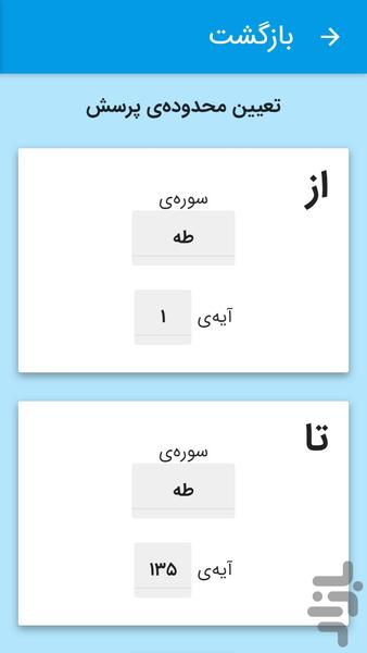 حفظ یار - عکس برنامه موبایلی اندروید