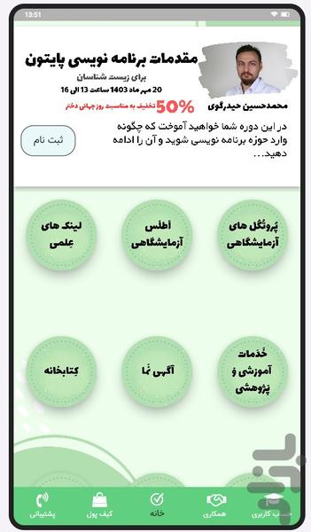 آکادمی آزمون - عکس برنامه موبایلی اندروید