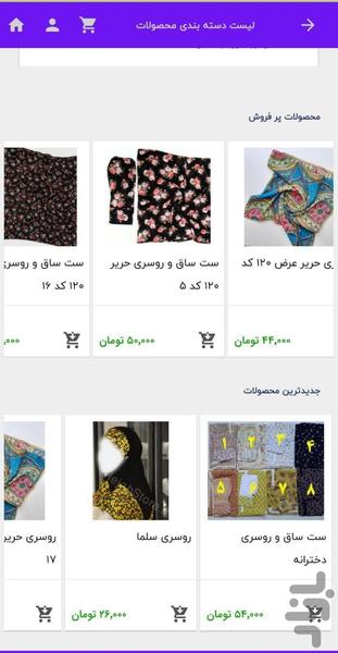 گالری حجاب ریحانه - عکس برنامه موبایلی اندروید