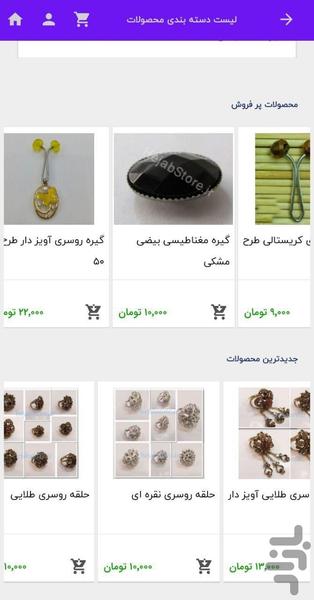 گالری حجاب ریحانه - عکس برنامه موبایلی اندروید