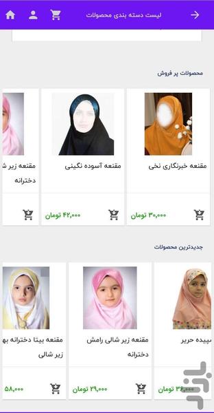 گالری حجاب ریحانه - عکس برنامه موبایلی اندروید