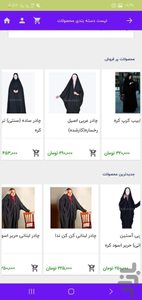 Reyhaneh Hejab Gallery - Image screenshot of android app