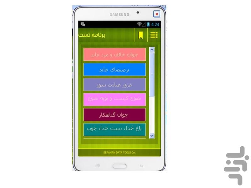 hekayat - Image screenshot of android app