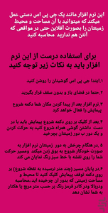 هکتارسنج (جی پی اس زمین ) - عکس برنامه موبایلی اندروید