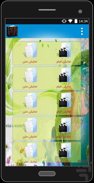 تقویت زبان هلیا - عکس برنامه موبایلی اندروید