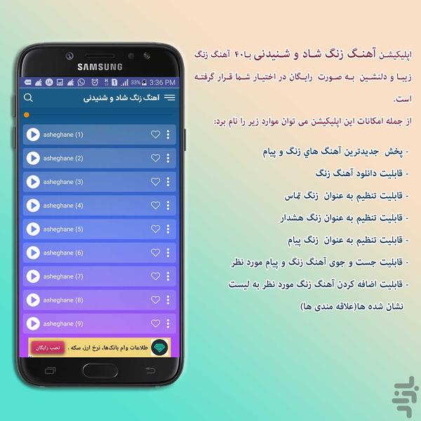 آهنگ زنگ شاد و شنیدنی - Image screenshot of android app