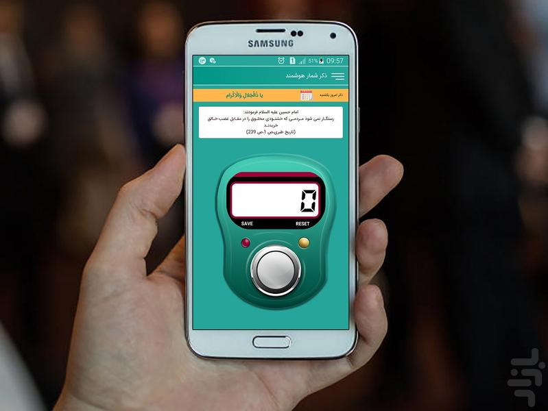 salavat counter - Image screenshot of android app
