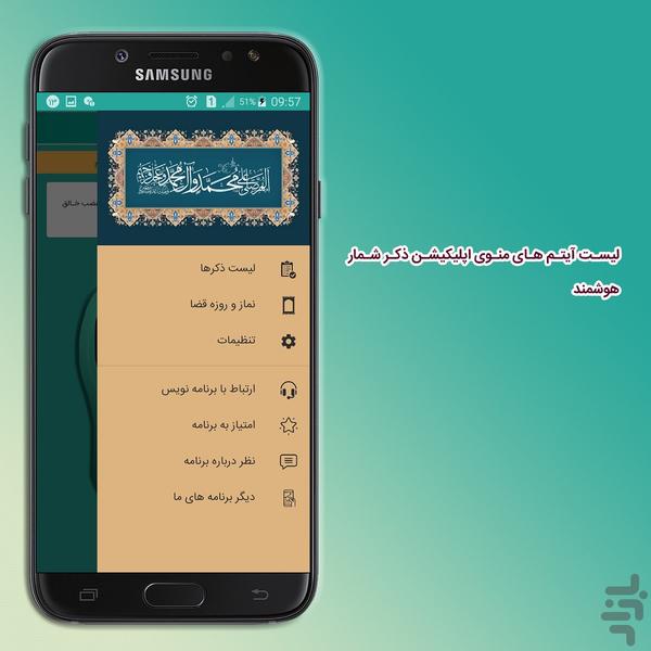 salavat counter - Image screenshot of android app