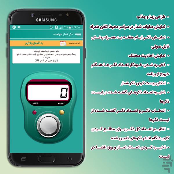 salavat counter - Image screenshot of android app