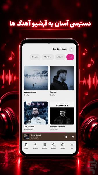 هلو موزیک | موسیقی خارجی - عکس برنامه موبایلی اندروید