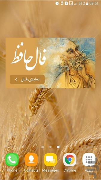 فالگیر - عکس برنامه موبایلی اندروید