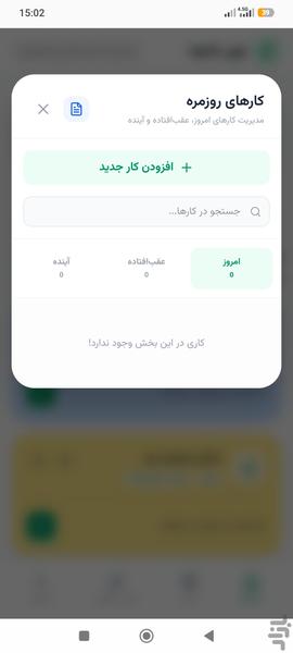 همماز - عکس برنامه موبایلی اندروید