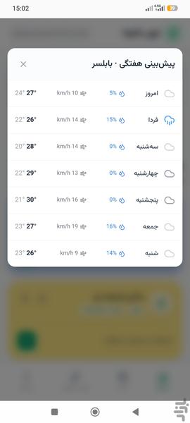 همماز - عکس برنامه موبایلی اندروید