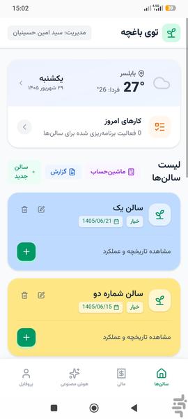 همماز - عکس برنامه موبایلی اندروید