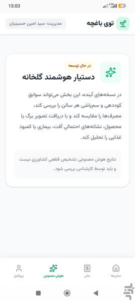 همماز - عکس برنامه موبایلی اندروید