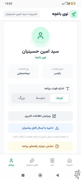 همماز - عکس برنامه موبایلی اندروید