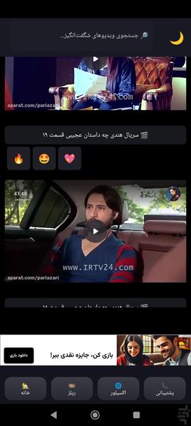 فیلم و سریال هندی - عکس برنامه موبایلی اندروید