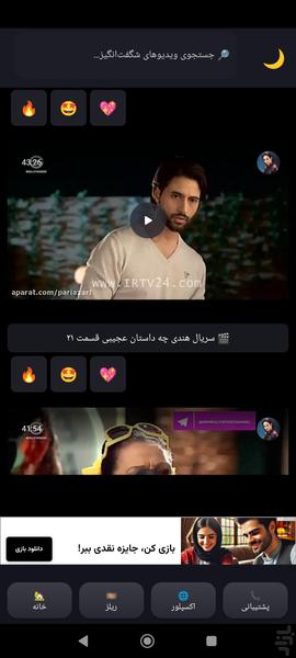 فیلم و سریال هندی - عکس برنامه موبایلی اندروید