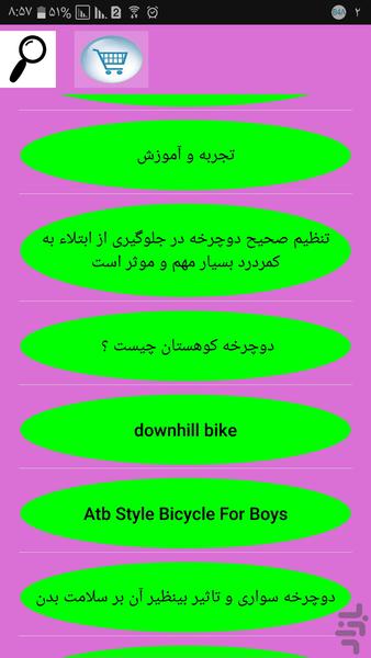 حرفه ای دوچرخه سواری کن - Image screenshot of android app