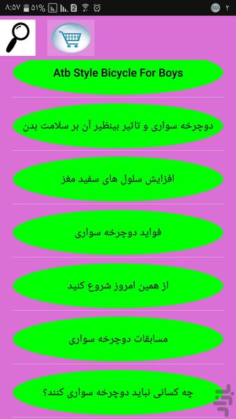 حرفه ای دوچرخه سواری کن - Image screenshot of android app