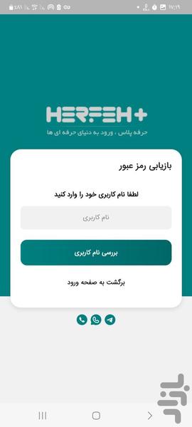 حرفه پلاس - عکس برنامه موبایلی اندروید