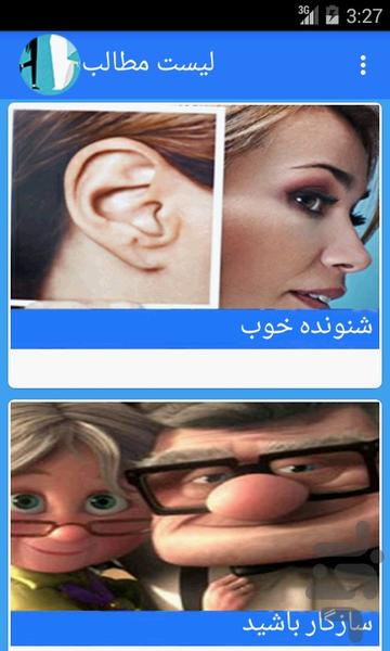 Law of Attraction for marriage - Image screenshot of android app