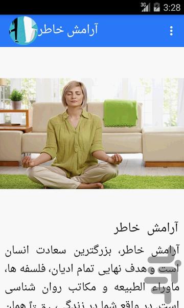 Law of Attraction for marriage - Image screenshot of android app