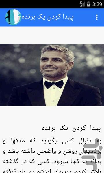 Law of Attraction for marriage - Image screenshot of android app