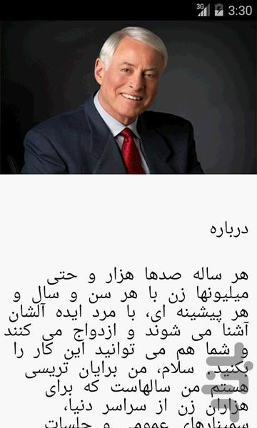 Law of Attraction for marriage - Image screenshot of android app