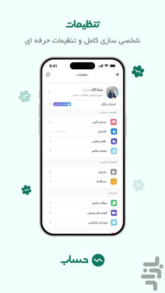 Hesab - Image screenshot of android app