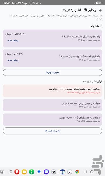 حسابداریتو - عکس برنامه موبایلی اندروید