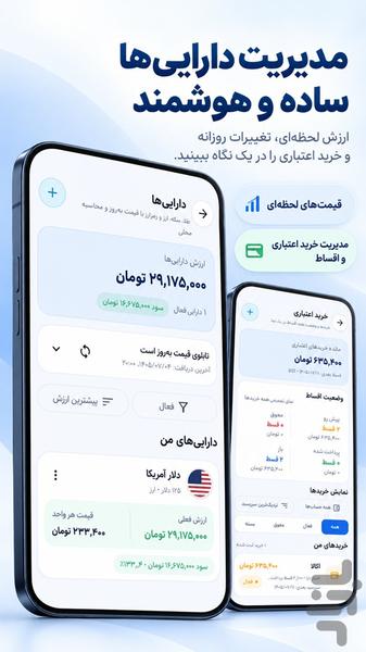 حساب نگر | حسابداری شخصی - عکس برنامه موبایلی اندروید