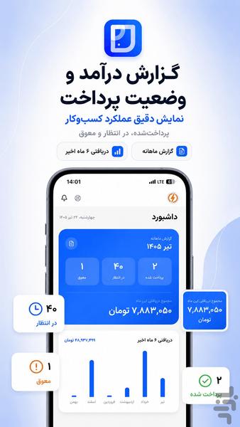 حسابوک - عکس برنامه موبایلی اندروید