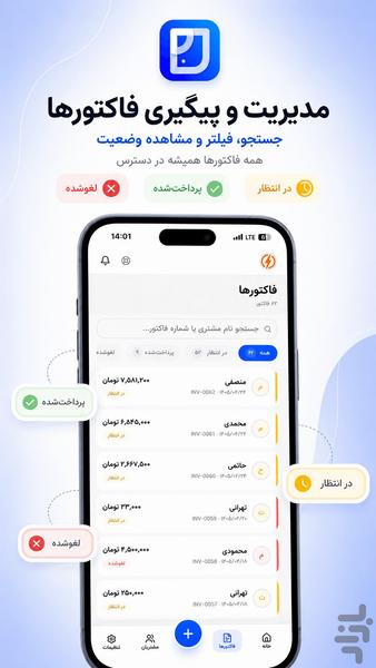 حسابوک - عکس برنامه موبایلی اندروید
