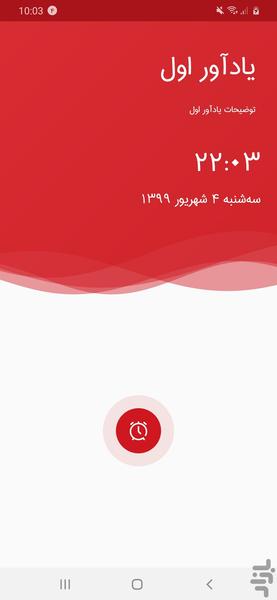 حسابتل - عکس برنامه موبایلی اندروید